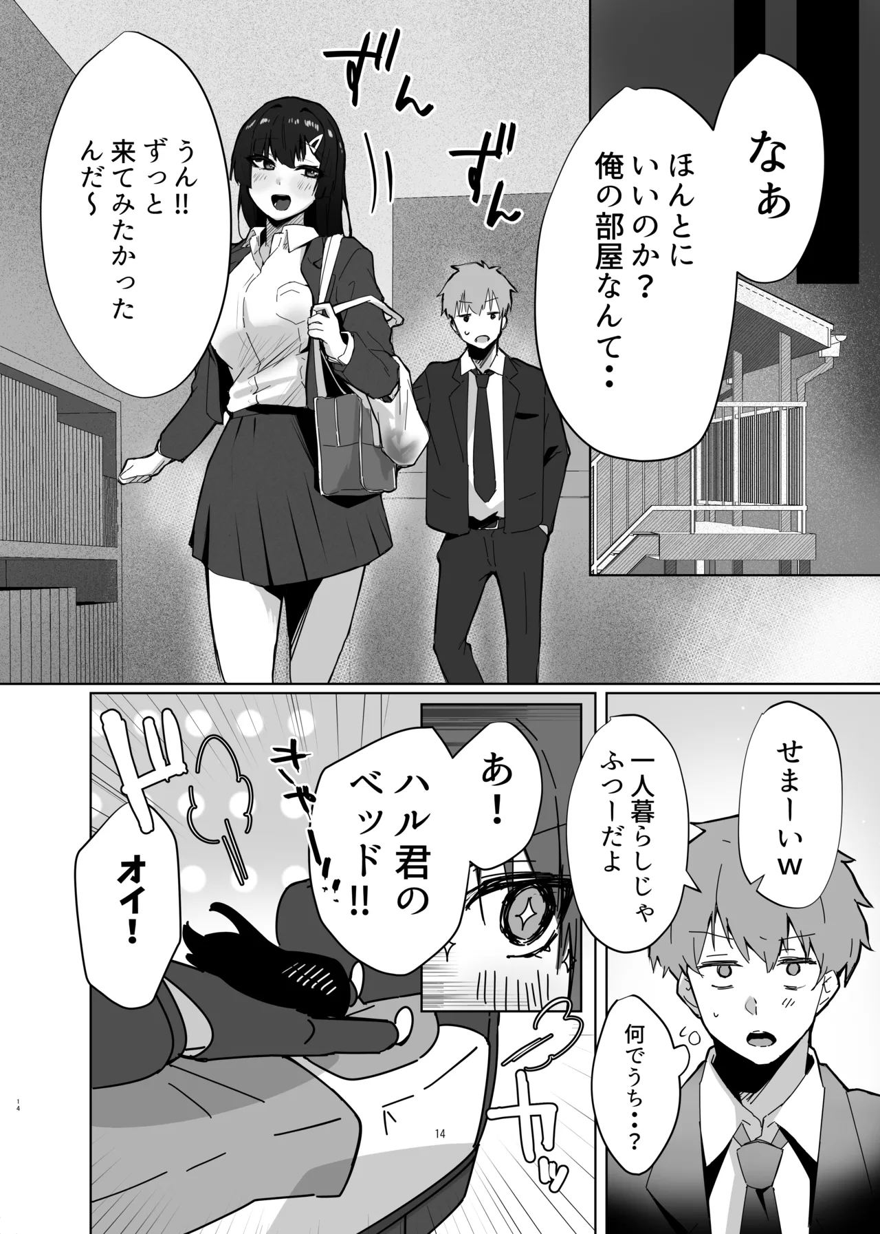 Osananajimi JK ga Dosukebe ni Seichou shita no de Sotsugyou Ichalove SEX suru Hanashi - Page 15