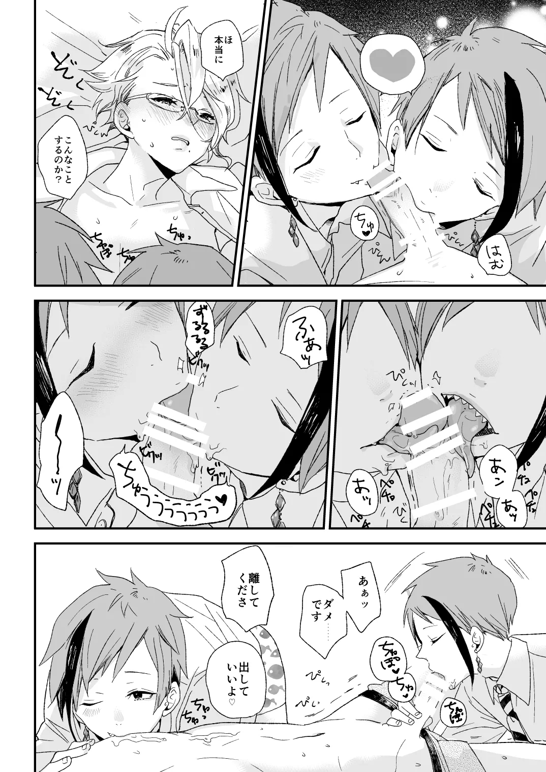 Bananasplitt Hotfadge Sundae - Page 6
