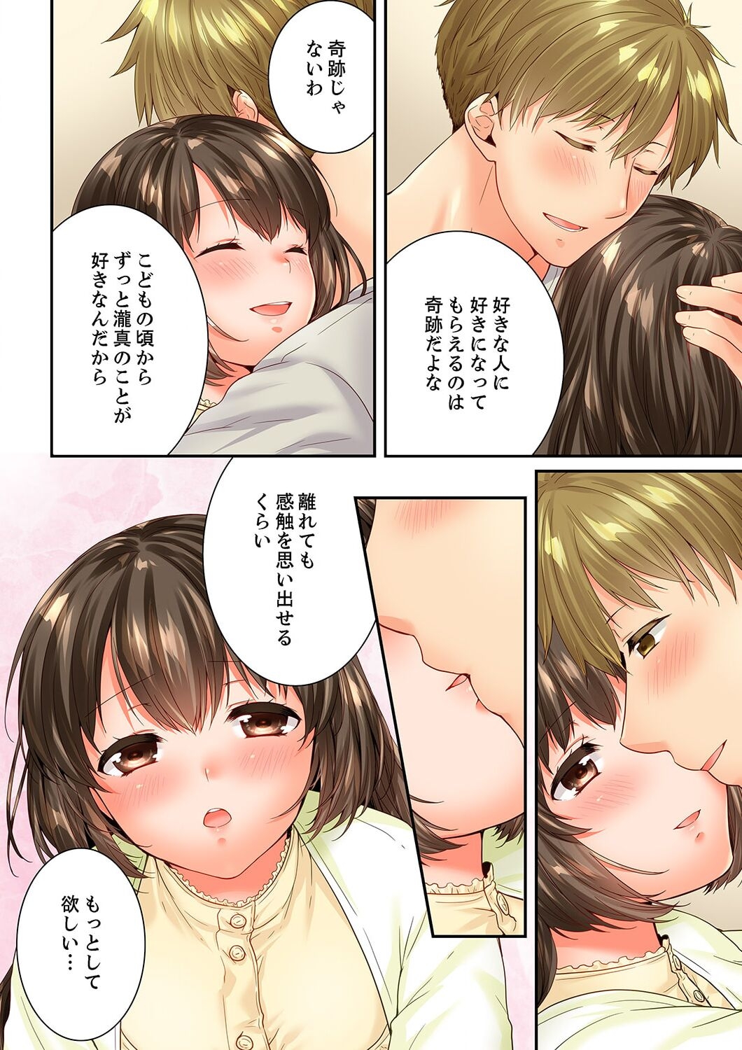 Osananajimi  ni Ikasareru Nante...! Doukyo Shonichi ni Kenka Ecchi 61-63 - Page 10