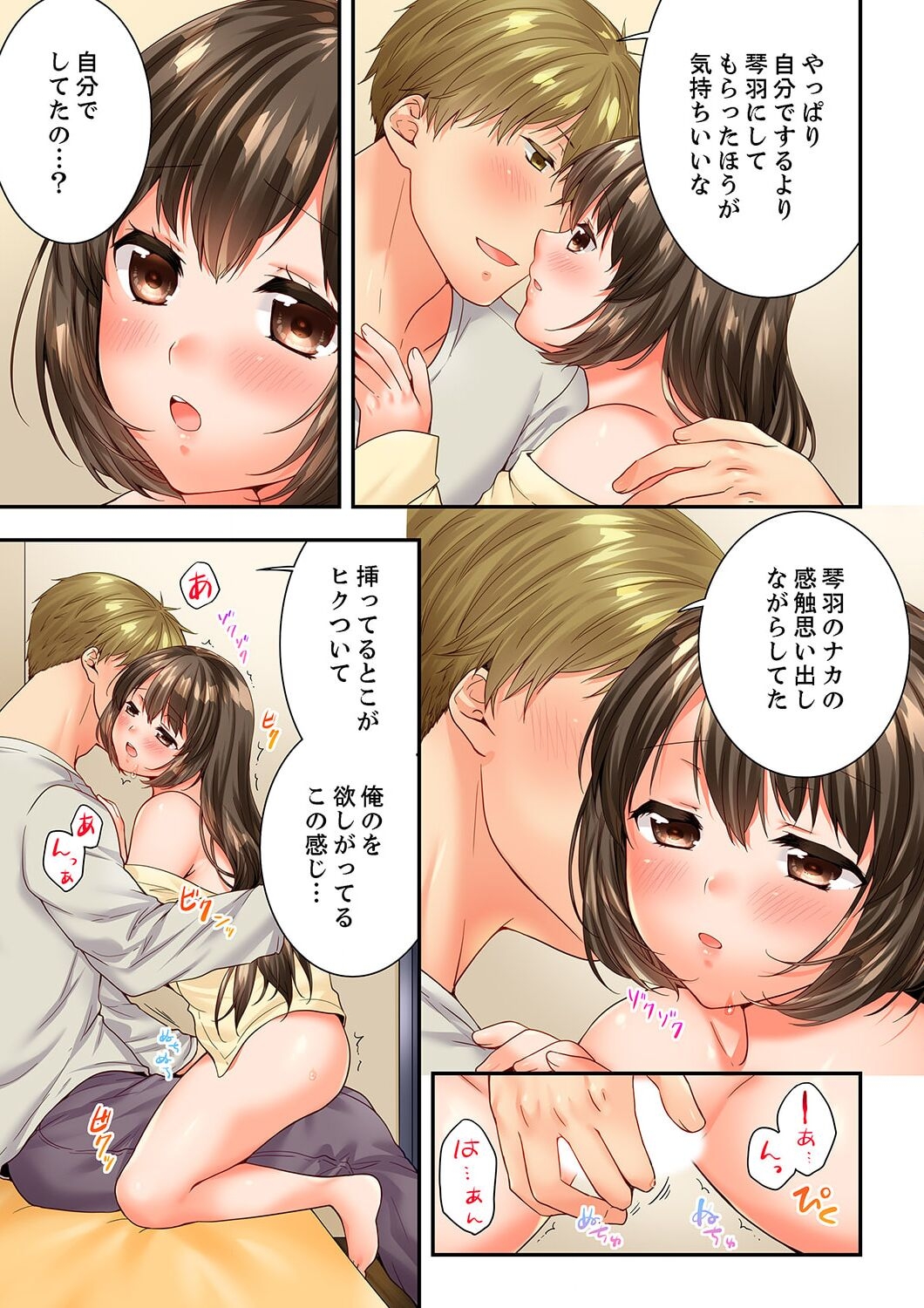 Osananajimi  ni Ikasareru Nante...! Doukyo Shonichi ni Kenka Ecchi 61-63 - Page 17