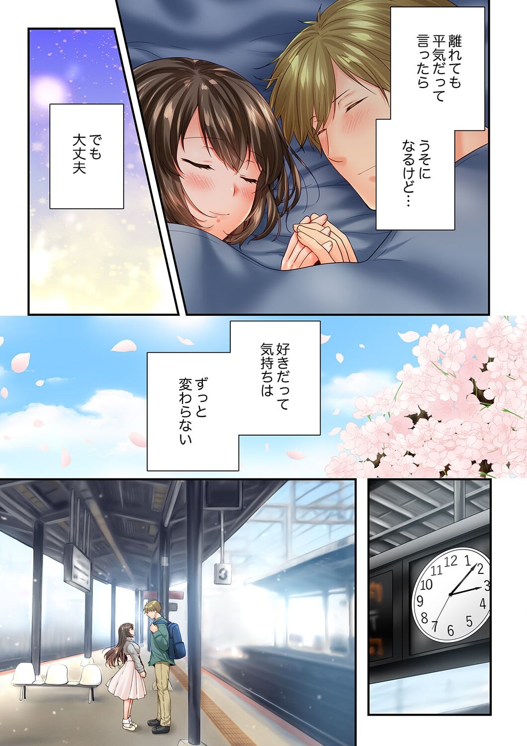Osananajimi  ni Ikasareru Nante...! Doukyo Shonichi ni Kenka Ecchi 61-63 - Page 23