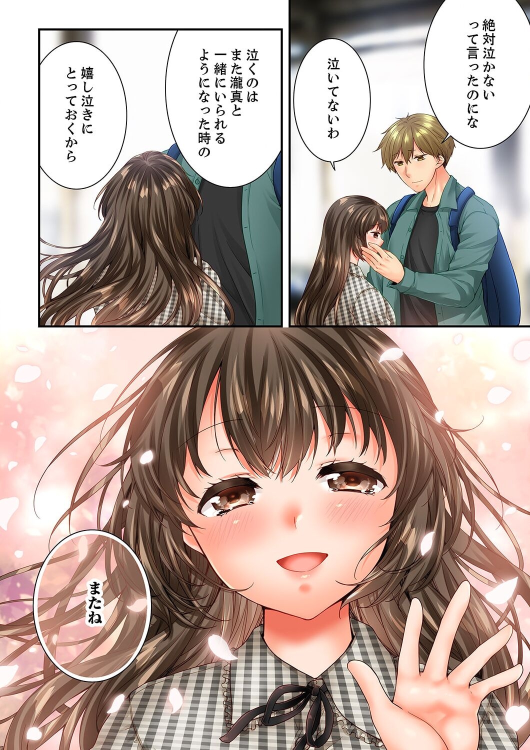 Osananajimi  ni Ikasareru Nante...! Doukyo Shonichi ni Kenka Ecchi 61-63 - Page 24