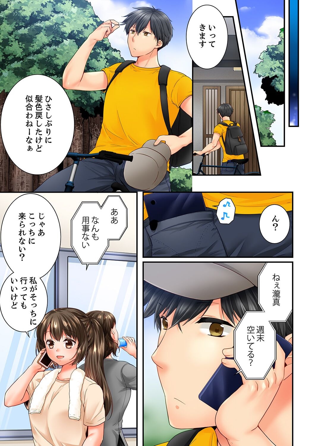 Osananajimi  ni Ikasareru Nante...! Doukyo Shonichi ni Kenka Ecchi 61-63 - Page 25