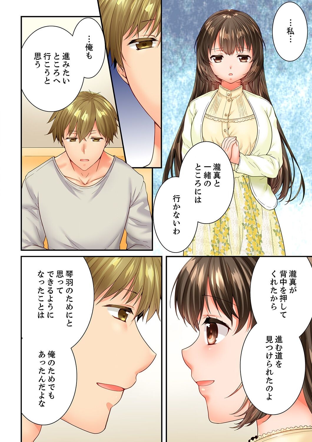 Osananajimi  ni Ikasareru Nante...! Doukyo Shonichi ni Kenka Ecchi 61-63 - Page 6