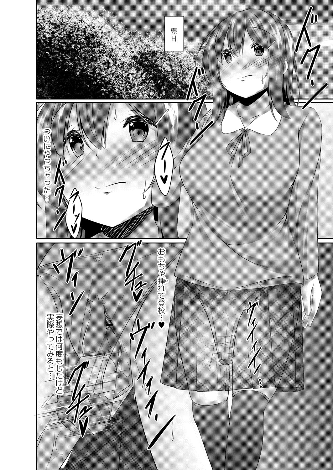 Boku no Risou no Inran Kanojo 10