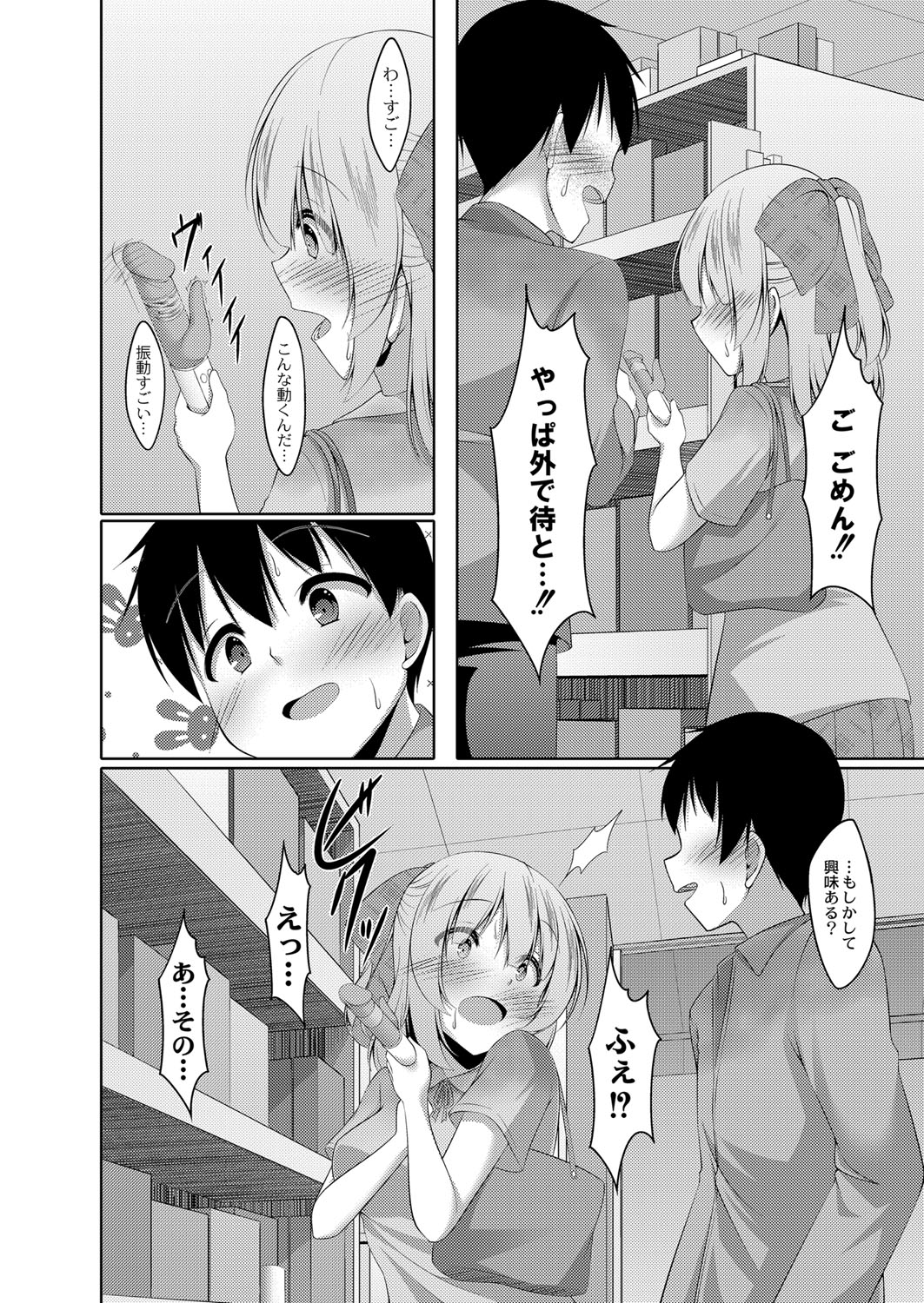 Boku no Risou no Inran Kanojo 112