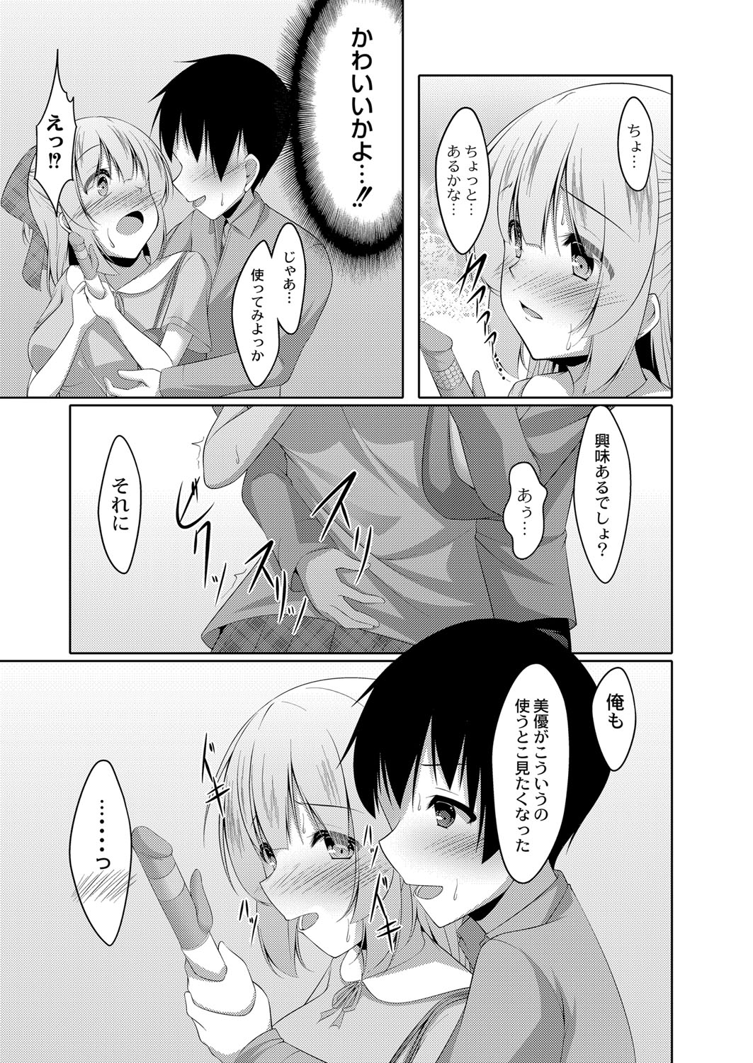 Boku no Risou no Inran Kanojo 113