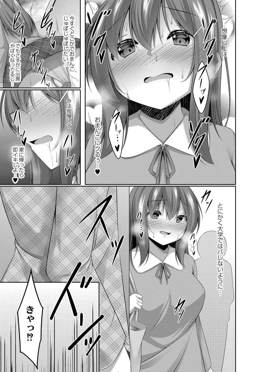 Boku no Risou no Inran Kanojo 11