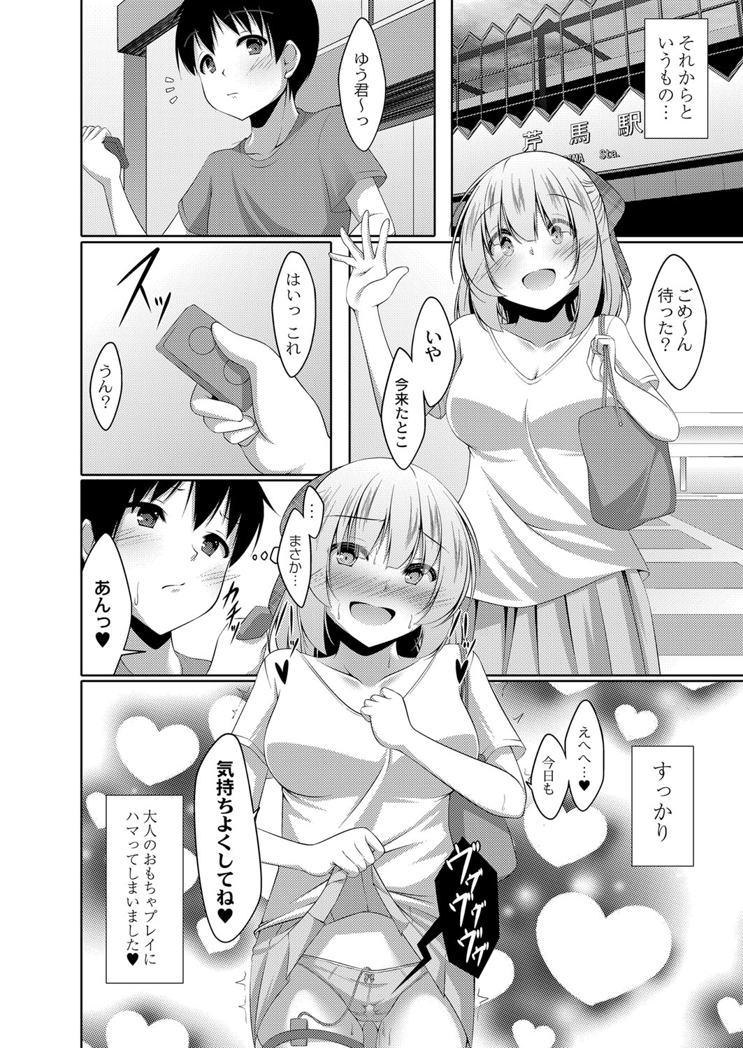 Boku no Risou no Inran Kanojo 128