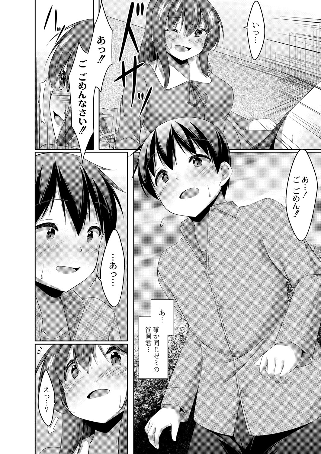 Boku no Risou no Inran Kanojo 12