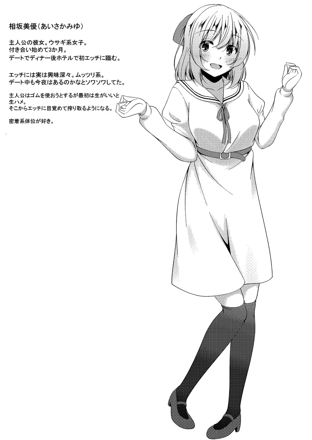 Boku no Risou no Inran Kanojo 129
