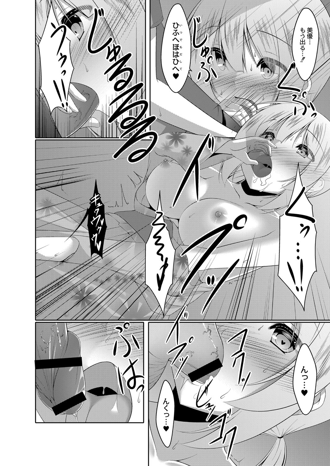 Boku no Risou no Inran Kanojo 136