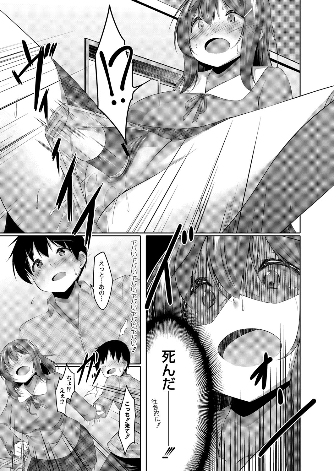 Boku no Risou no Inran Kanojo 13