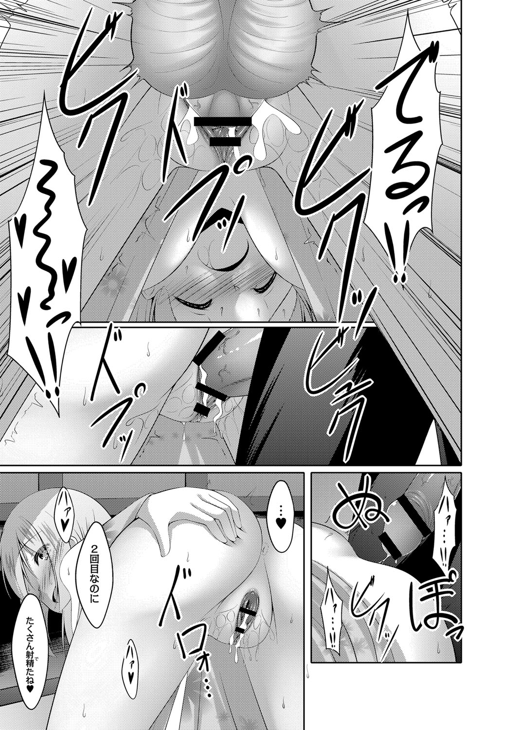Boku no Risou no Inran Kanojo 141