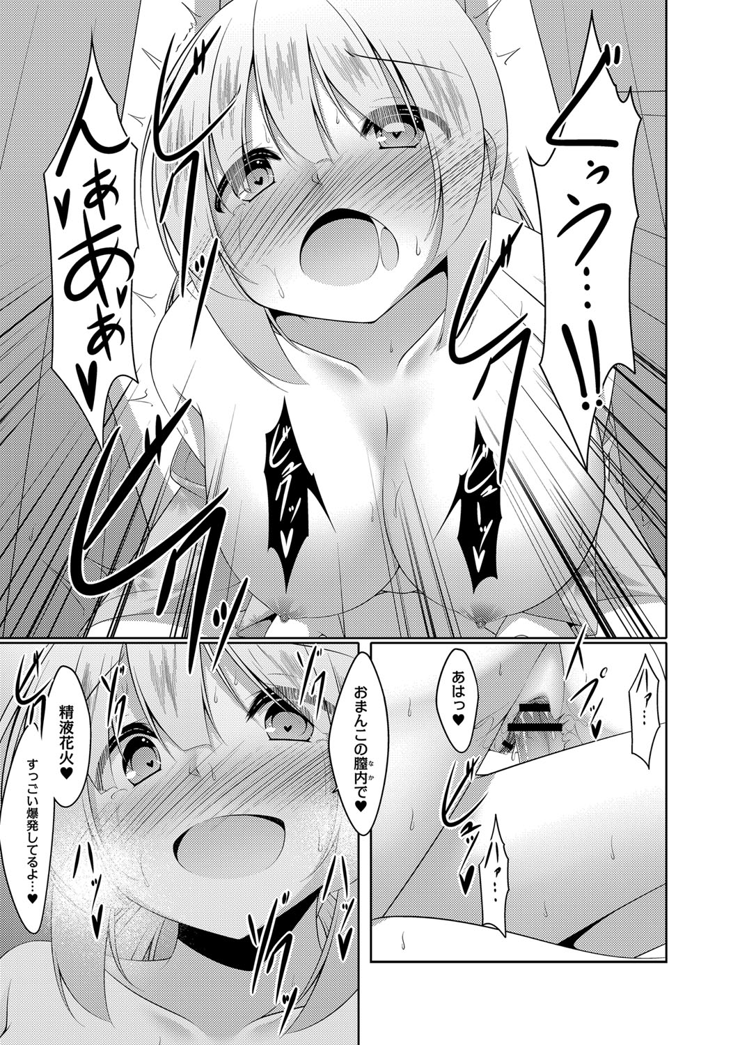Boku no Risou no Inran Kanojo 145