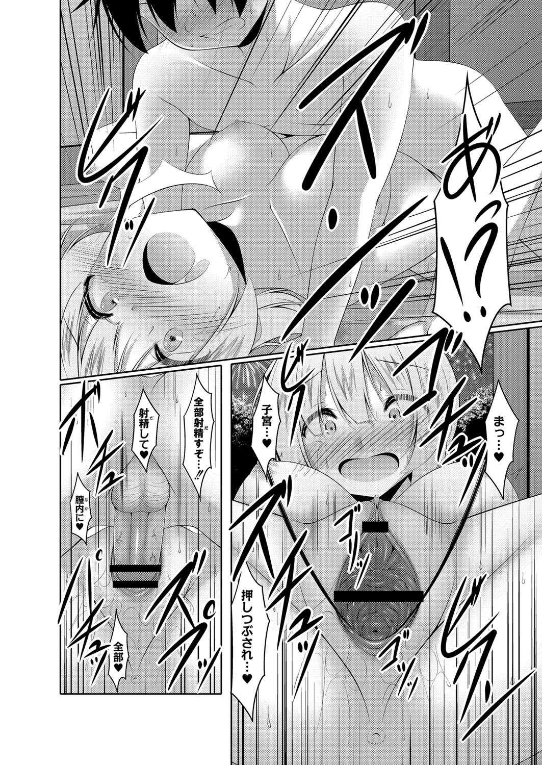 Boku no Risou no Inran Kanojo 148