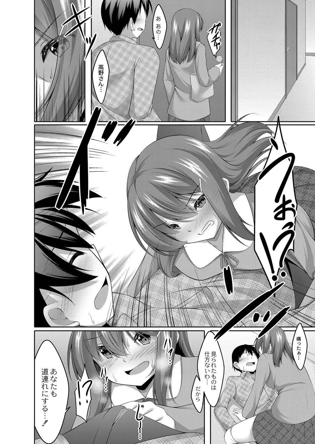 Boku no Risou no Inran Kanojo 14