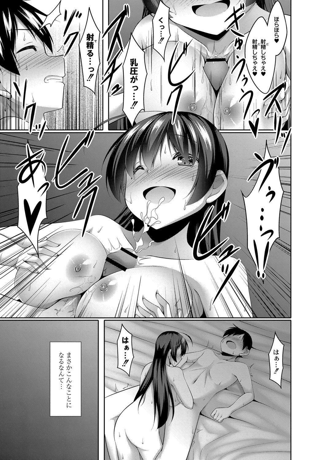 Boku no Risou no Inran Kanojo 155