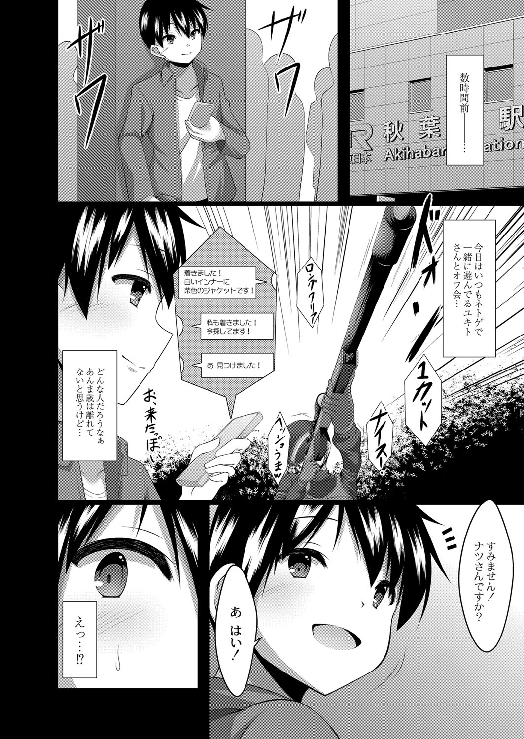 Boku no Risou no Inran Kanojo 156