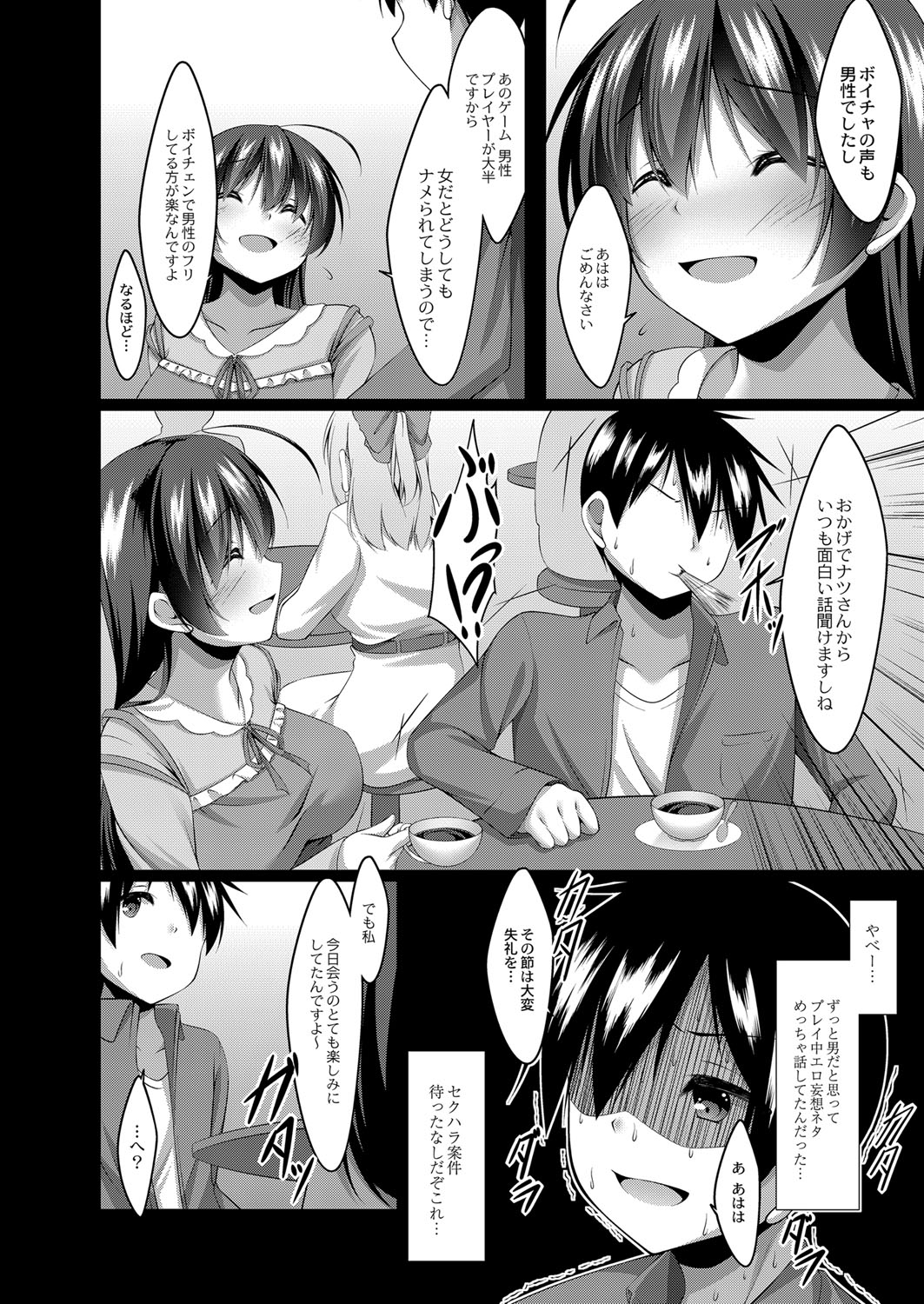 Boku no Risou no Inran Kanojo 158