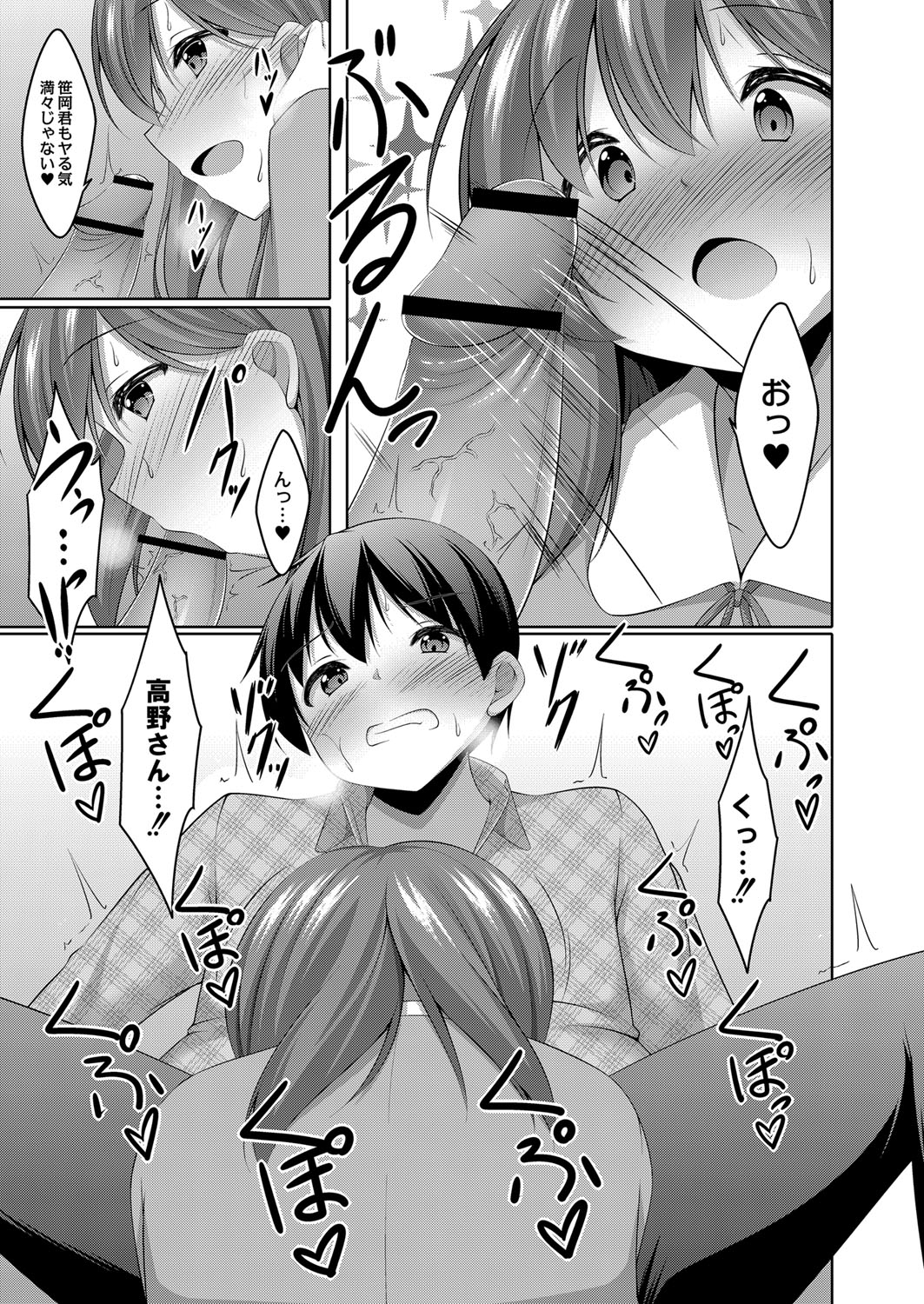 Boku no Risou no Inran Kanojo 15