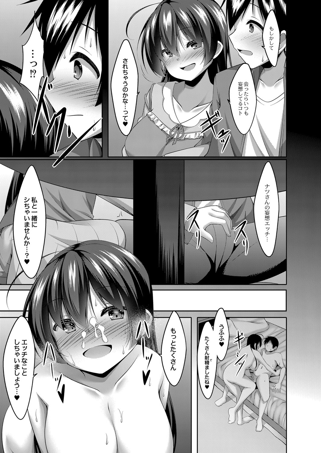 Boku no Risou no Inran Kanojo 159