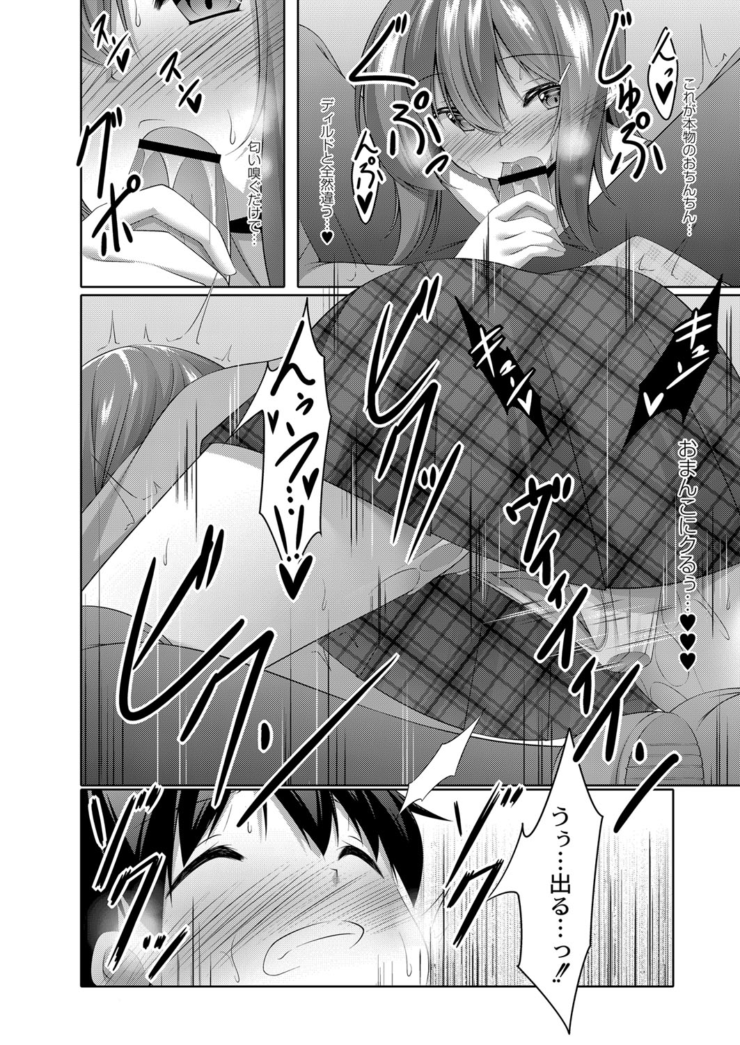 Boku no Risou no Inran Kanojo 16