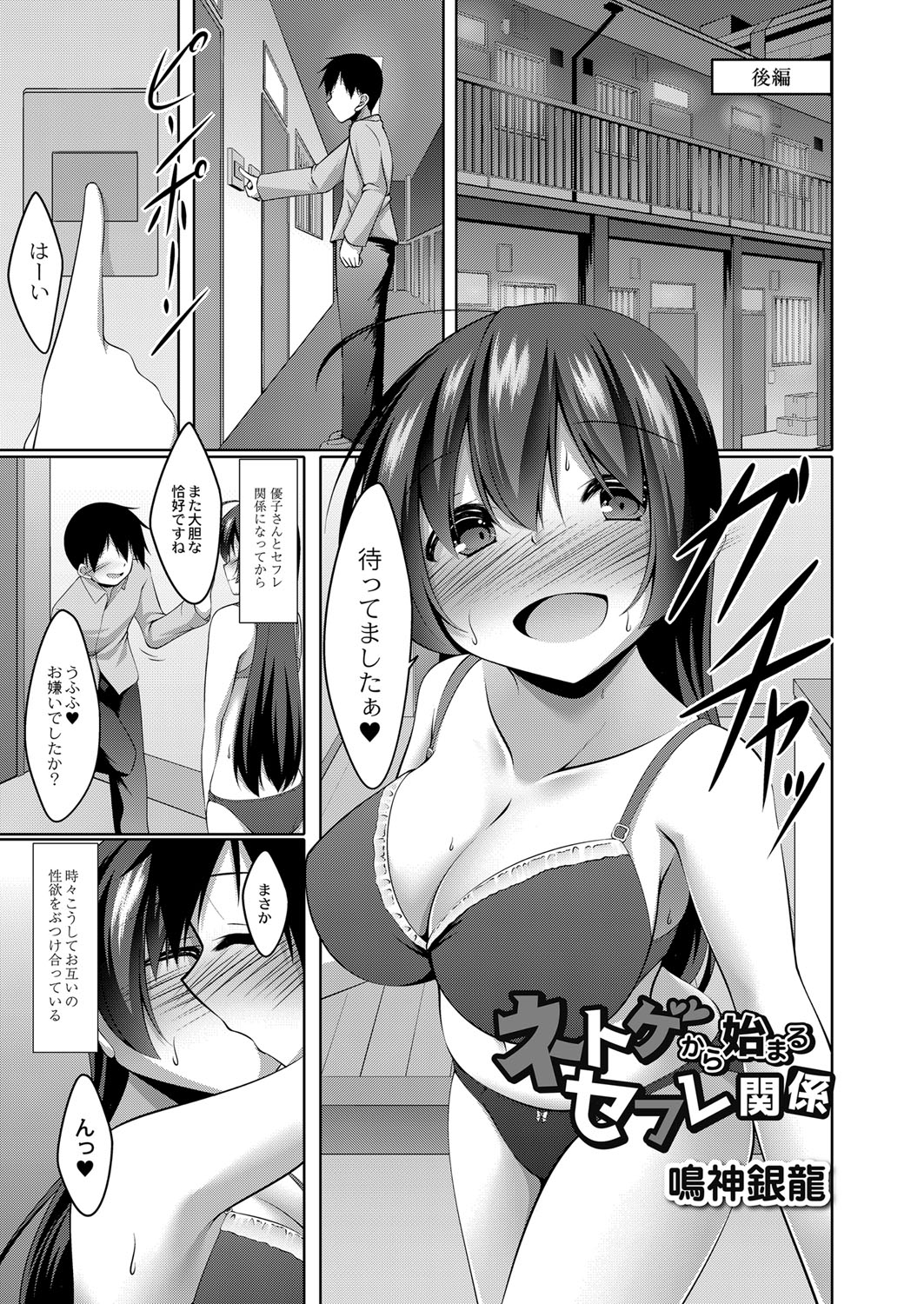 Boku no Risou no Inran Kanojo 173