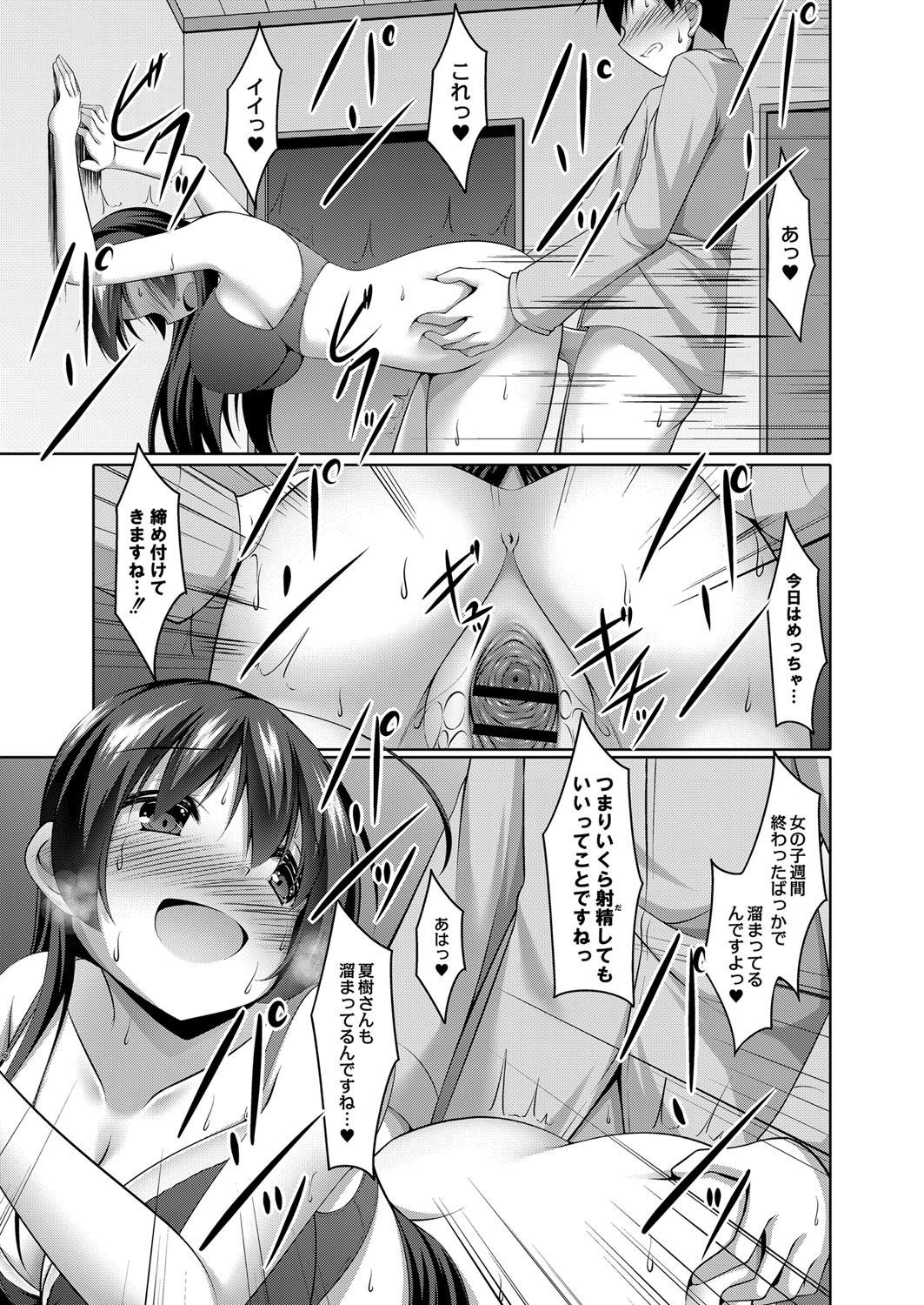 Boku no Risou no Inran Kanojo 177