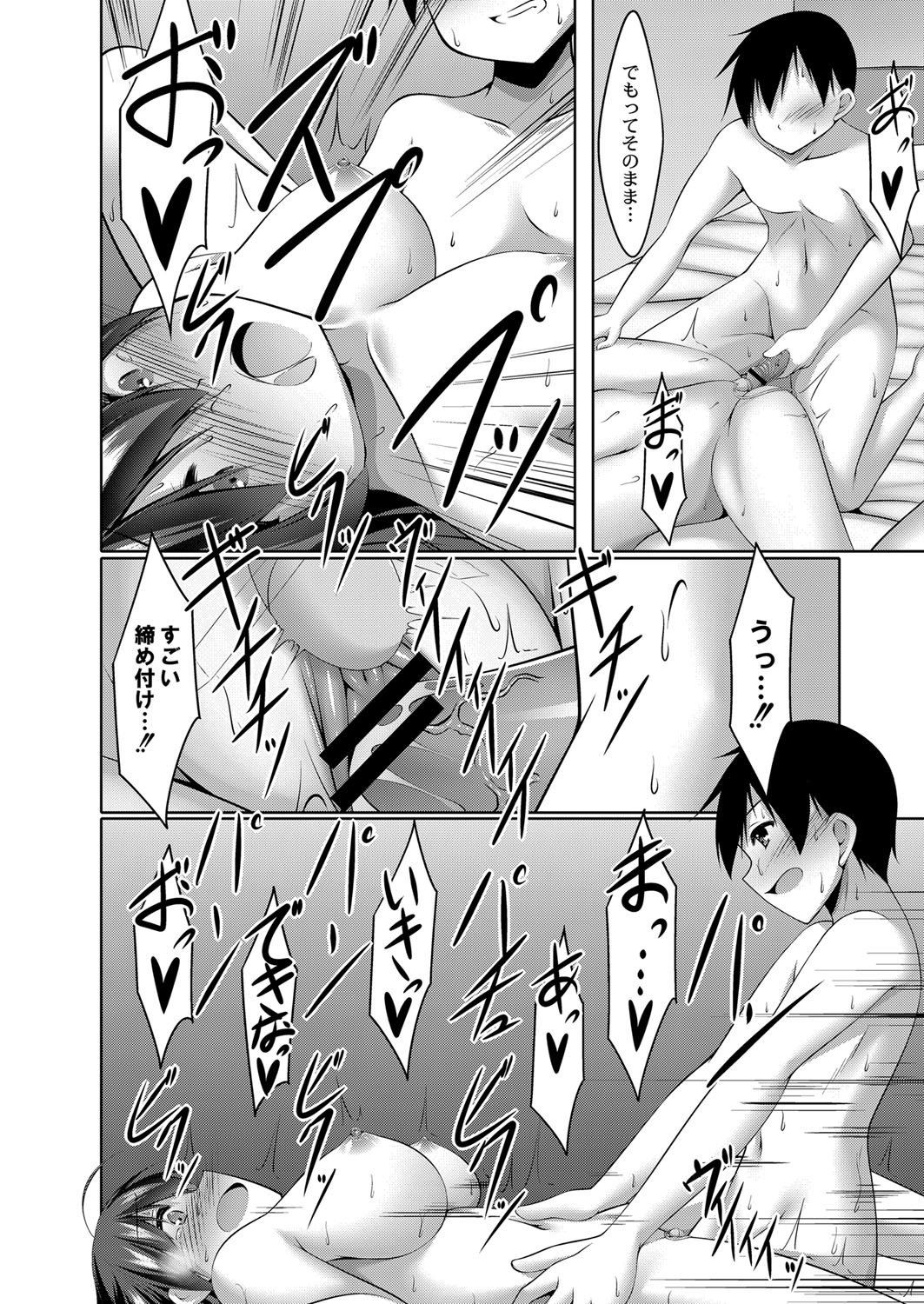 Boku no Risou no Inran Kanojo 188
