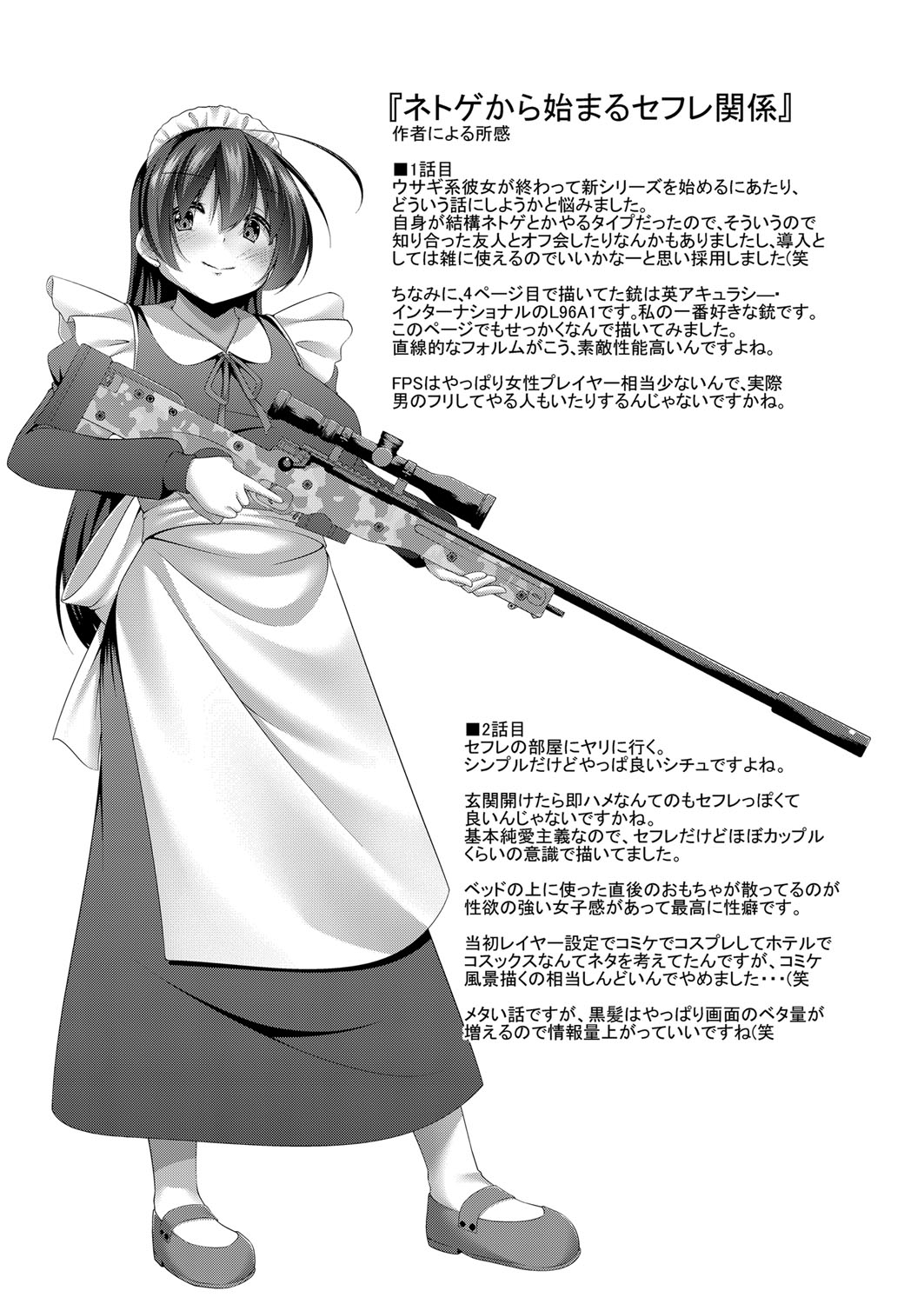 Boku no Risou no Inran Kanojo 193