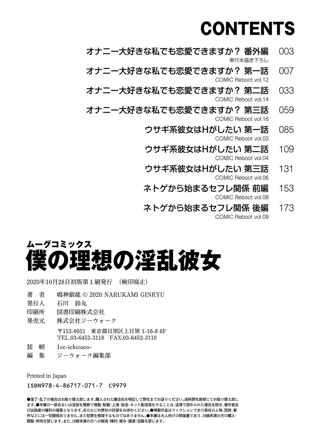 Boku no Risou no Inran Kanojo 198