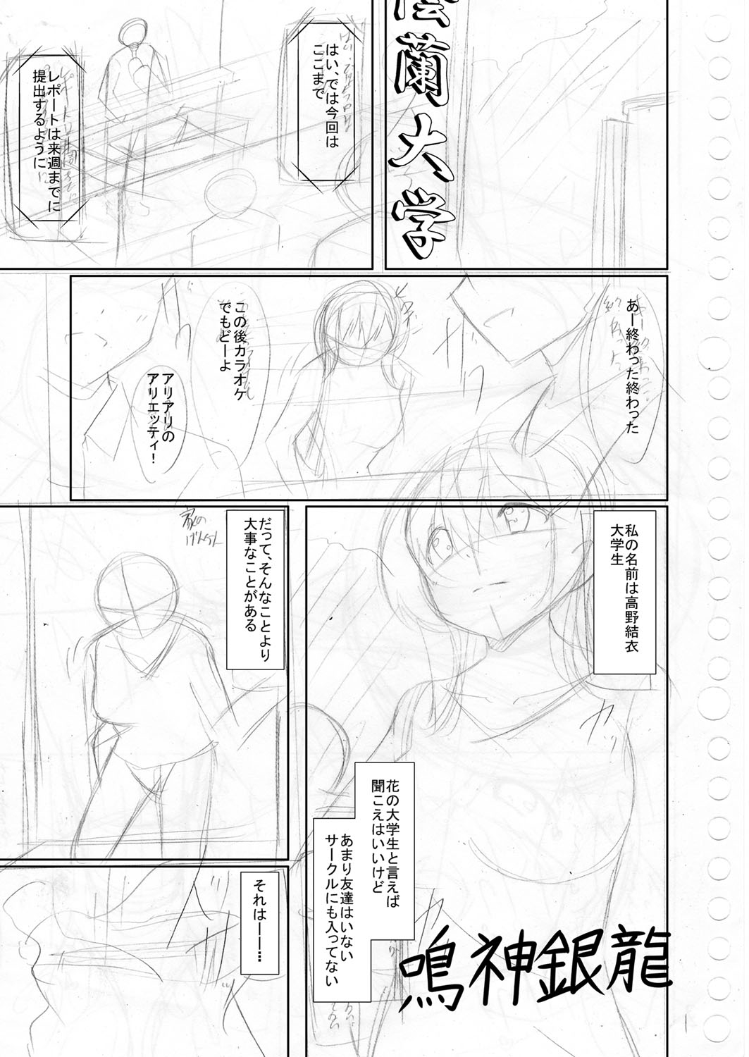 Boku no Risou no Inran Kanojo 203