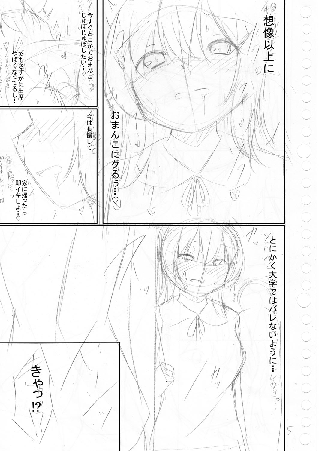 Boku no Risou no Inran Kanojo 207