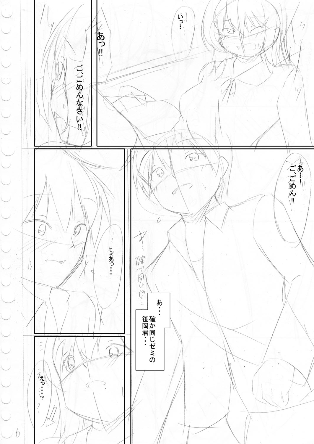 Boku no Risou no Inran Kanojo 208