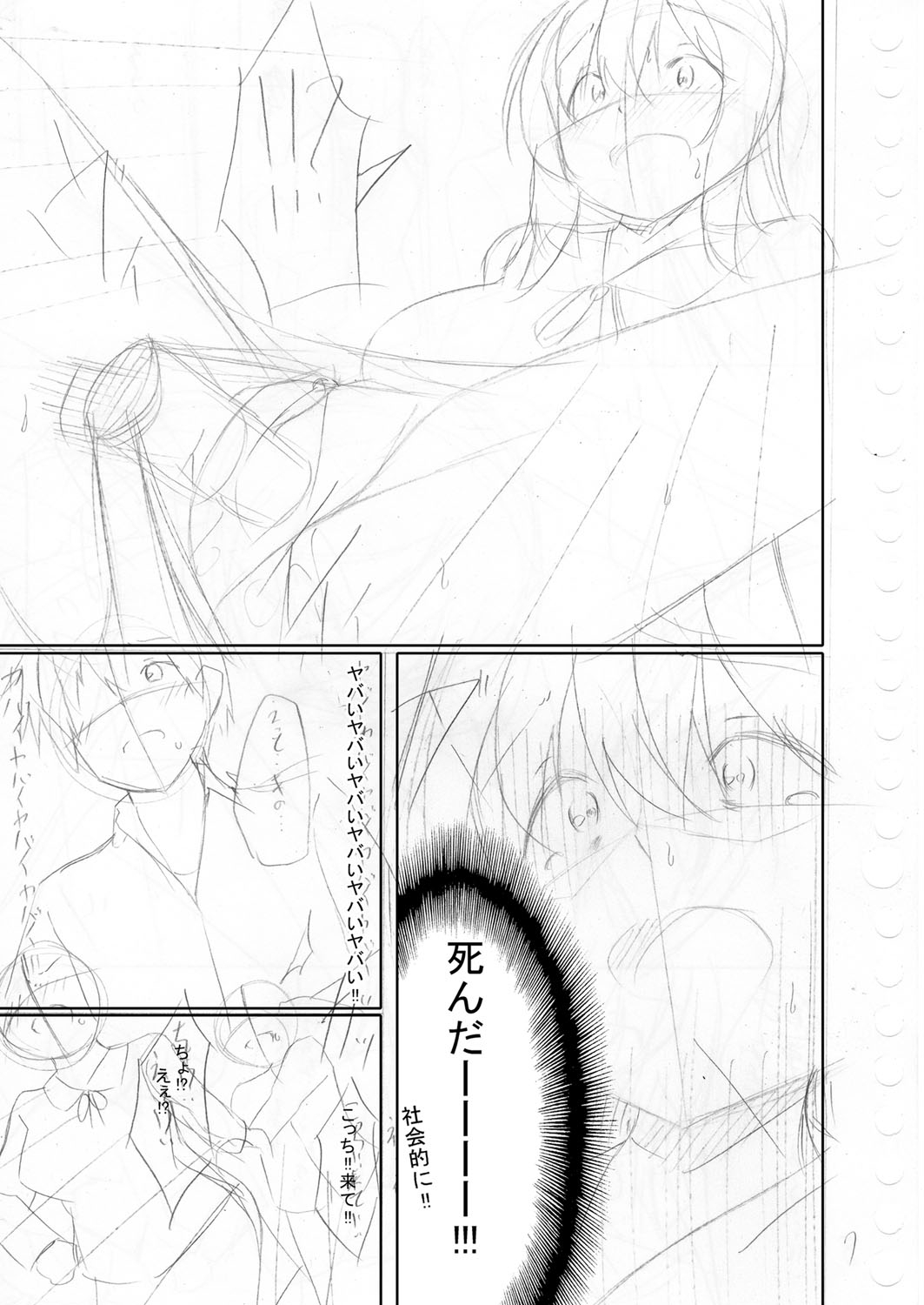 Boku no Risou no Inran Kanojo 209