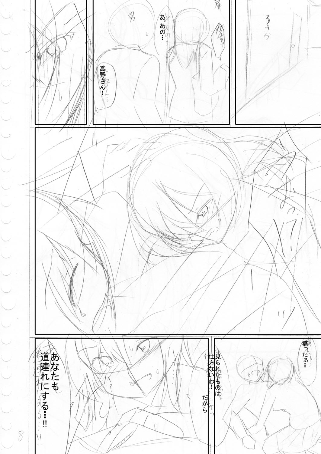 Boku no Risou no Inran Kanojo 210