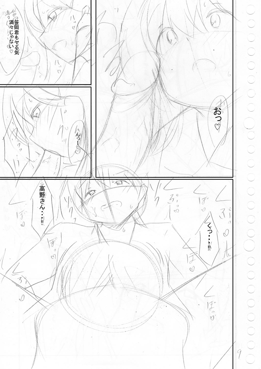 Boku no Risou no Inran Kanojo 211