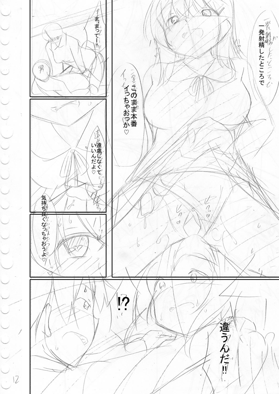 Boku no Risou no Inran Kanojo 214