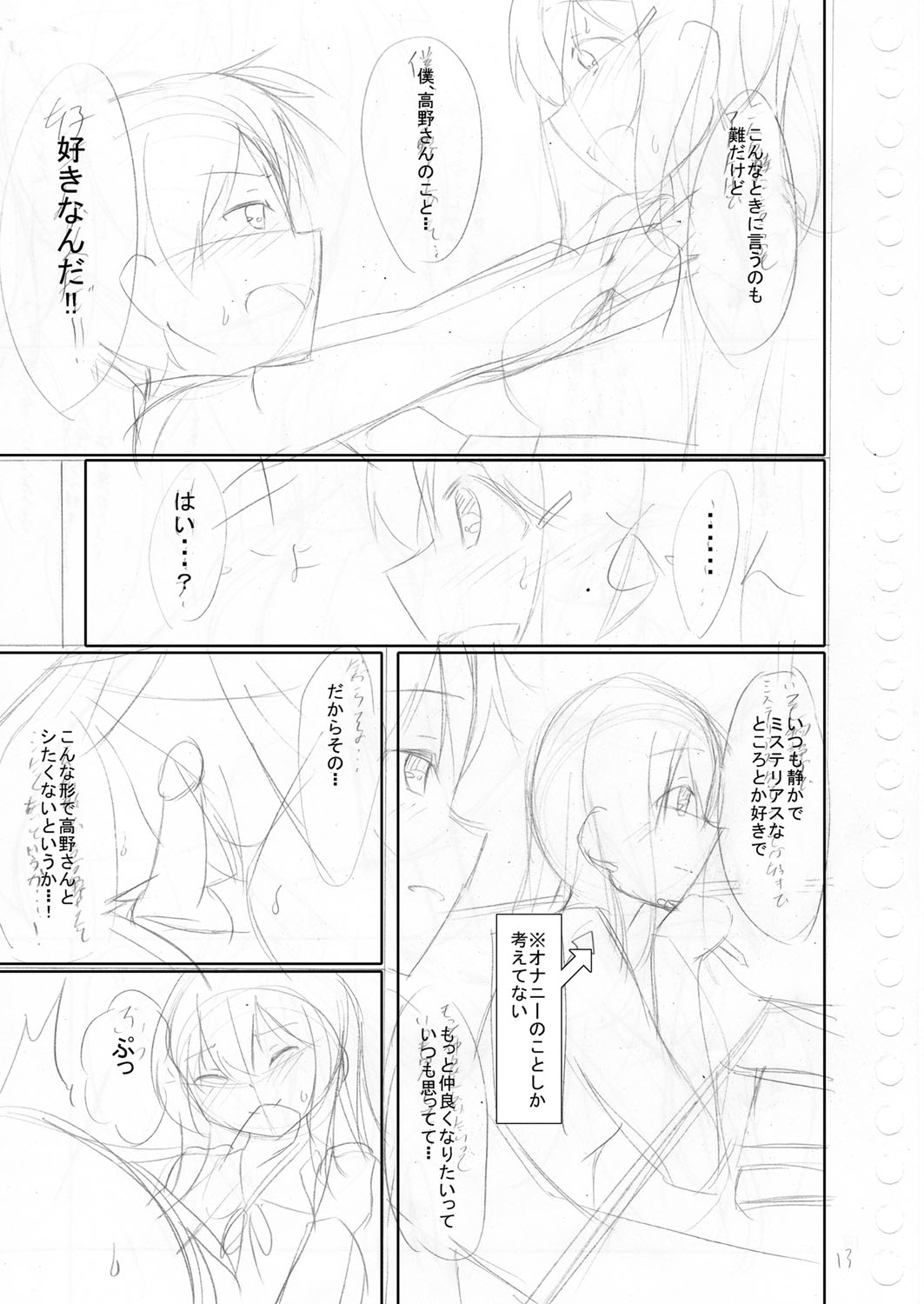 Boku no Risou no Inran Kanojo 215