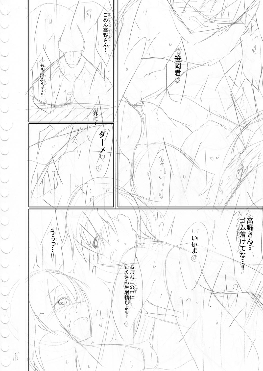 Boku no Risou no Inran Kanojo 220
