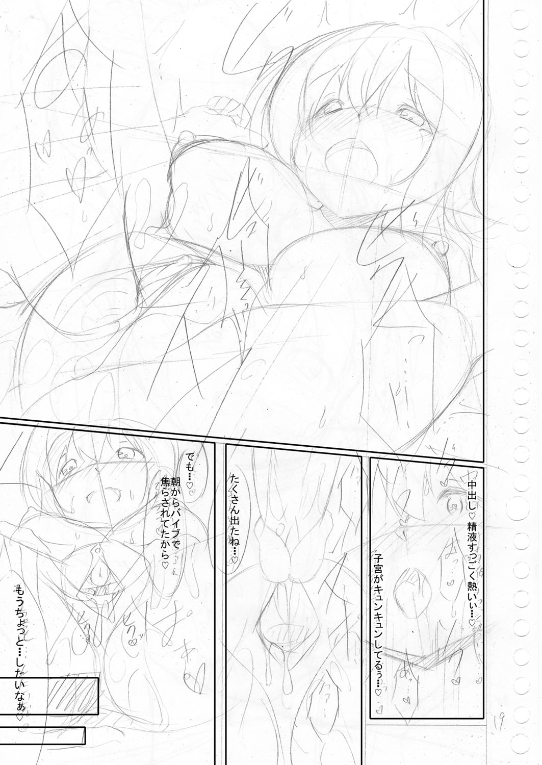 Boku no Risou no Inran Kanojo 221