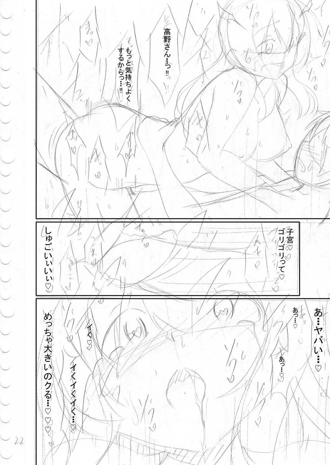 Boku no Risou no Inran Kanojo 224