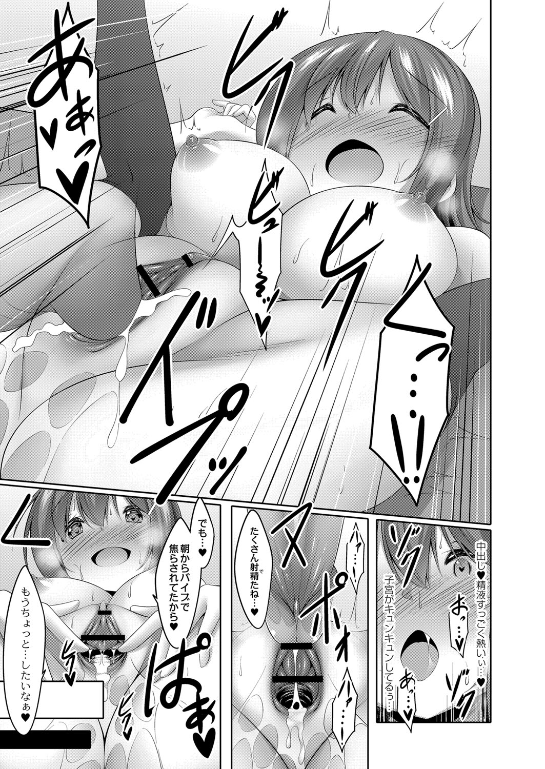 Boku no Risou no Inran Kanojo 25
