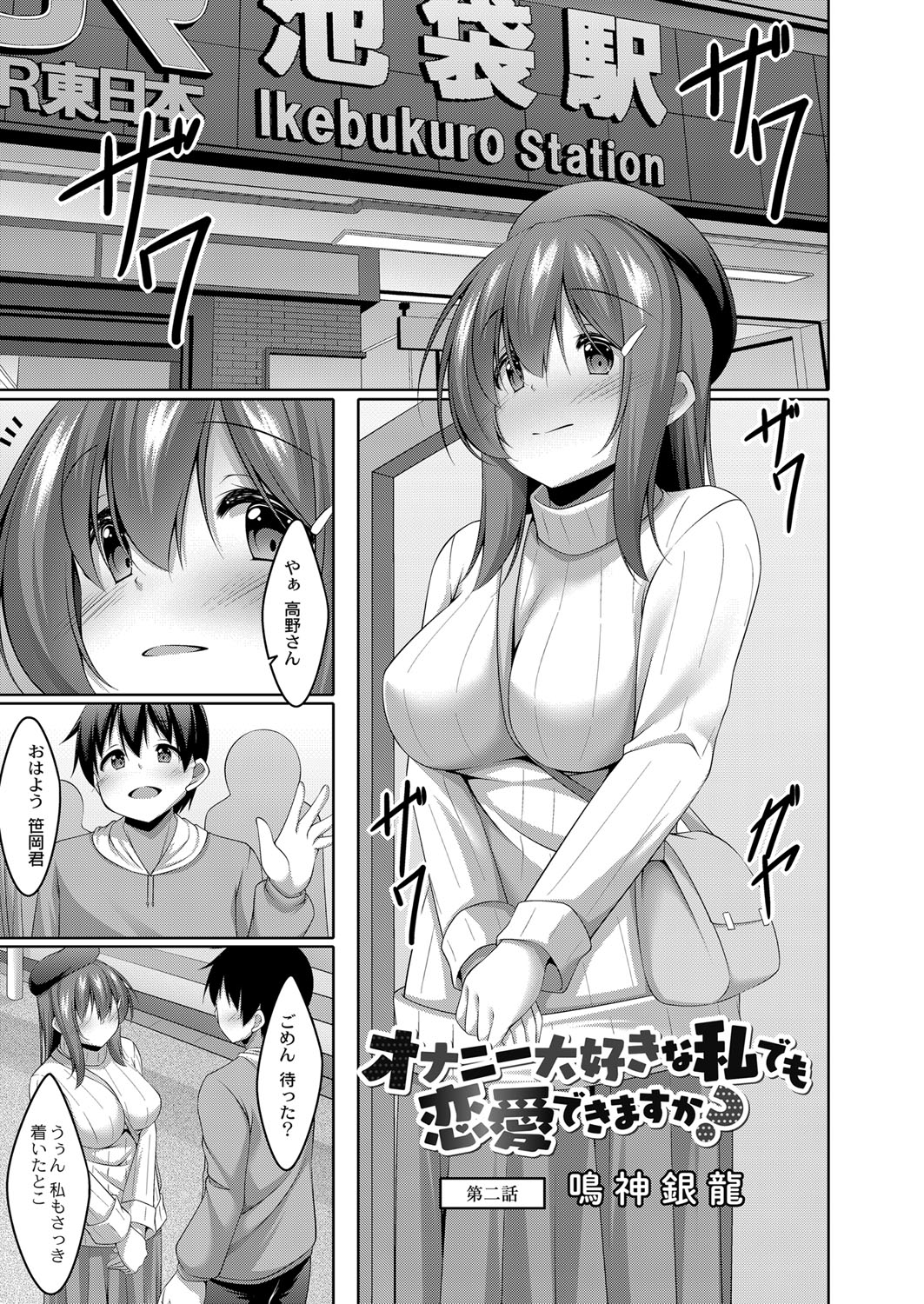 Boku no Risou no Inran Kanojo 33