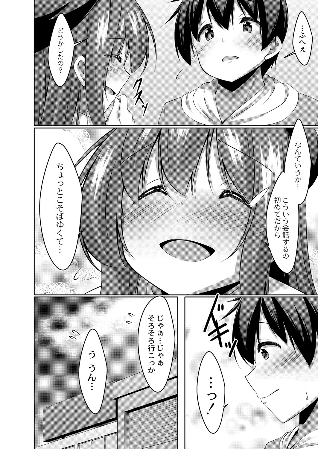 Boku no Risou no Inran Kanojo 34