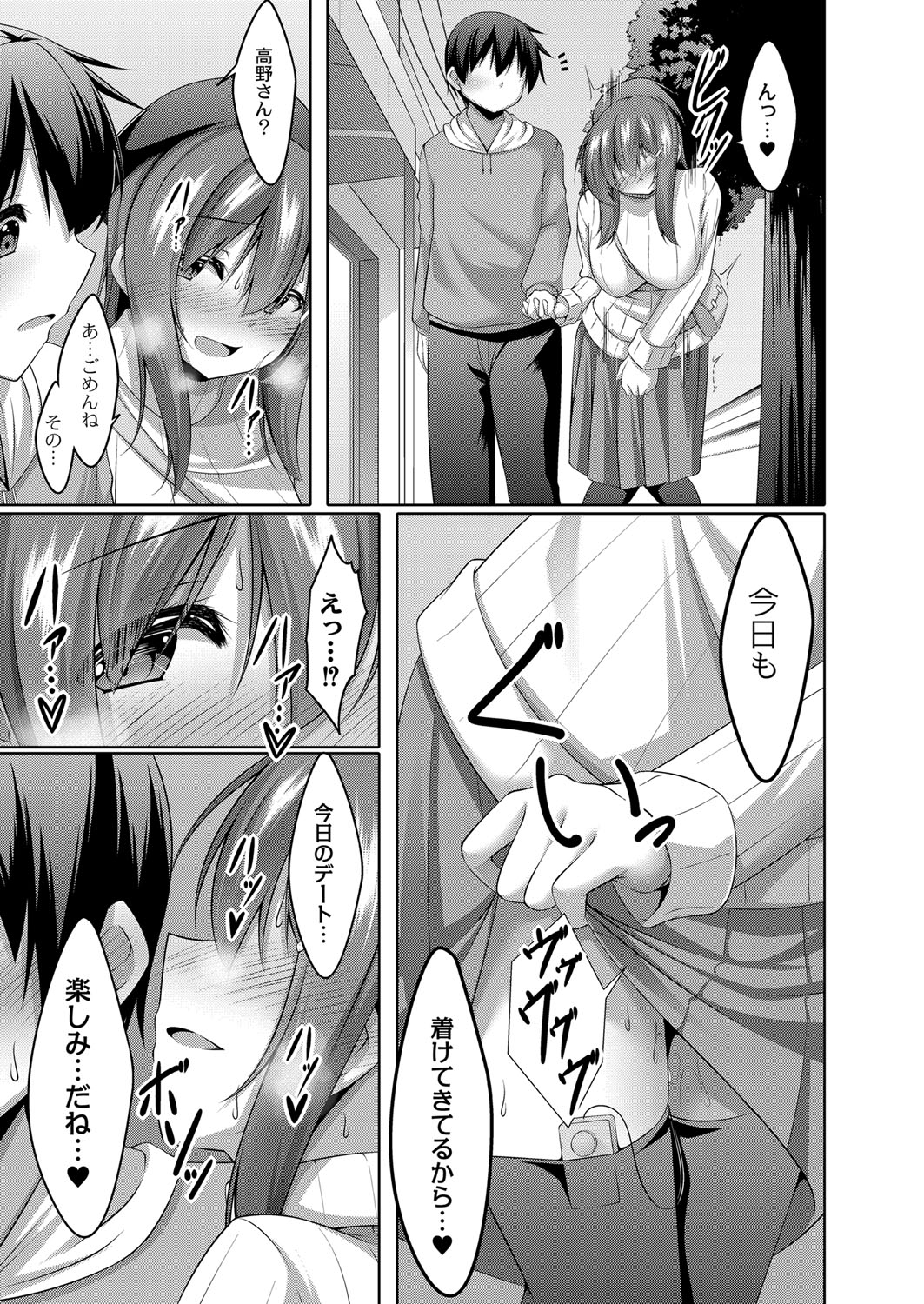 Boku no Risou no Inran Kanojo 35