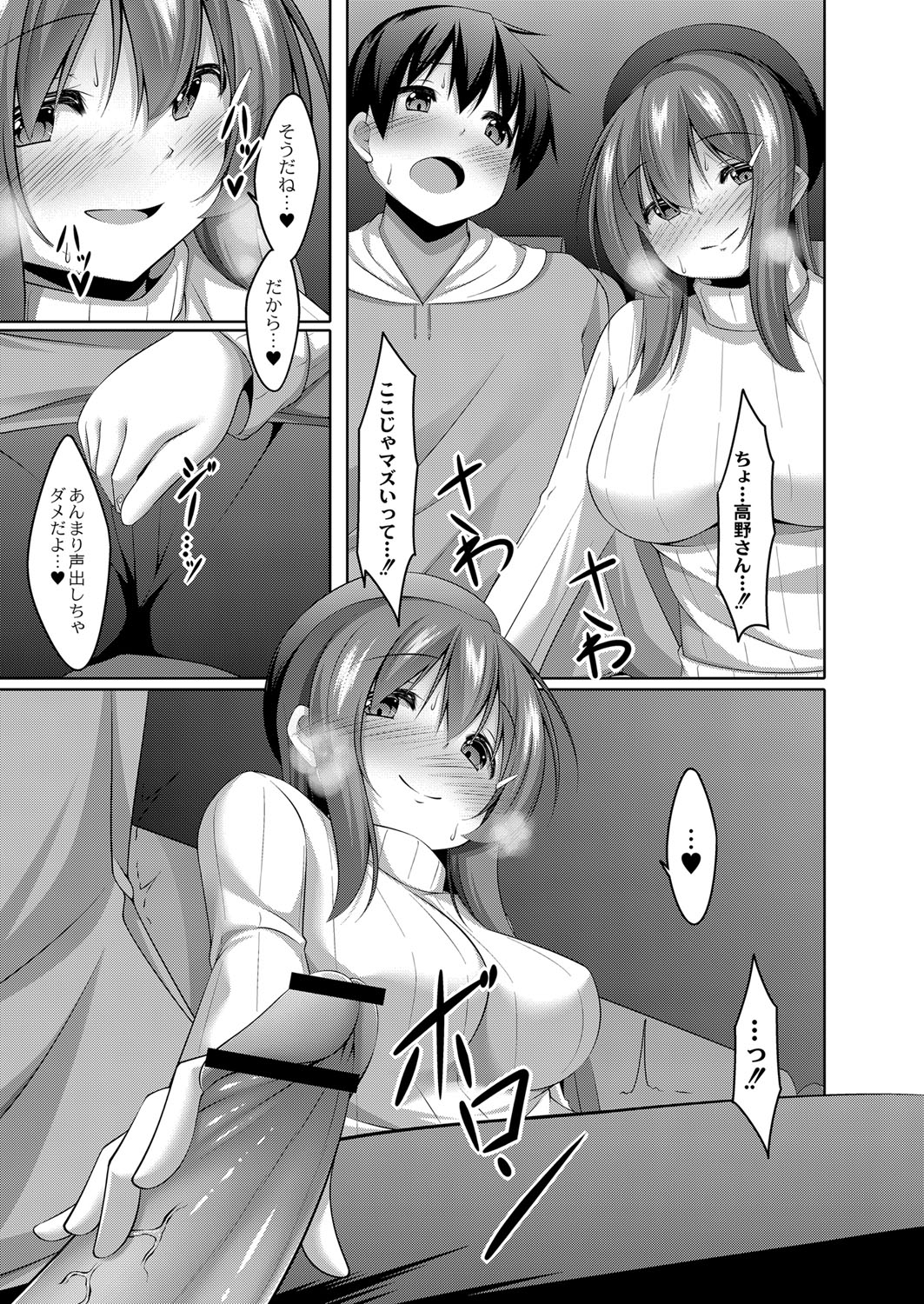 Boku no Risou no Inran Kanojo 37