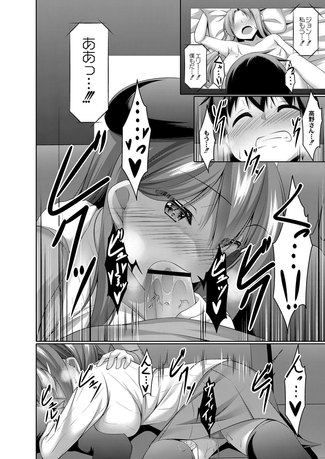 Boku no Risou no Inran Kanojo 40
