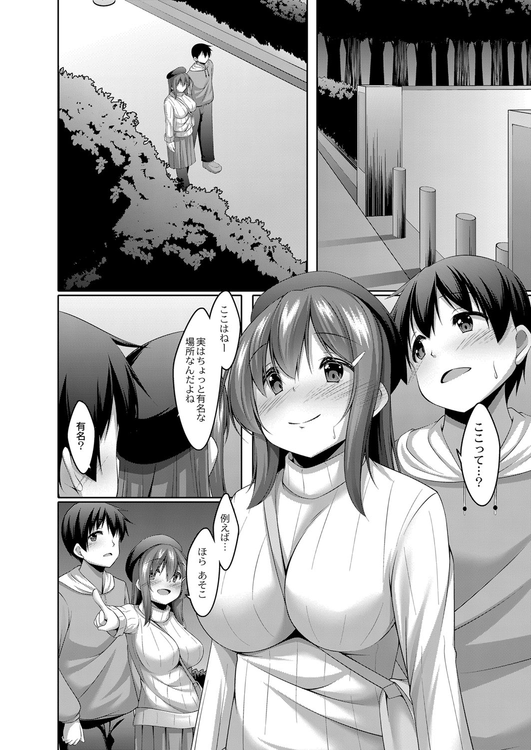 Boku no Risou no Inran Kanojo 44